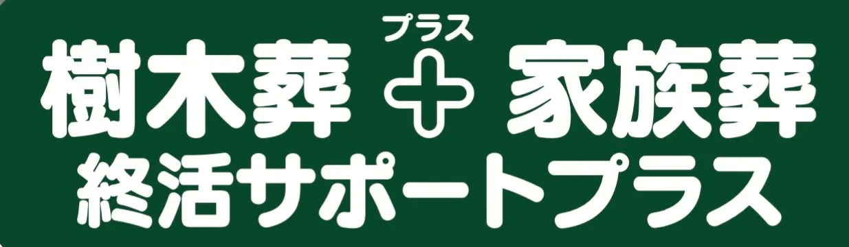 shukatu